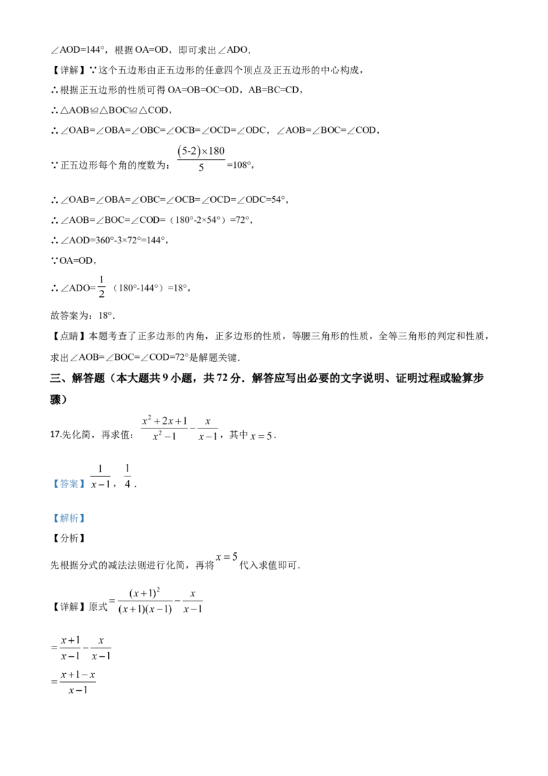 湖北黄石-word解析_1、初中学习资料_2024秋改版_七上数学最新版课件_北师大版七上课课件_数学中考真题卷（2019-2023）_2020年中考数学试卷_湖北