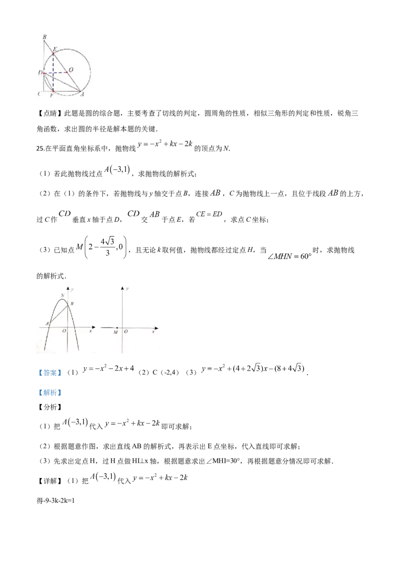 湖北黄石-word解析_1、初中学习资料_2024秋改版_七上数学最新版课件_北师大版七上课课件_数学中考真题卷（2019-2023）_2020年中考数学试卷_湖北