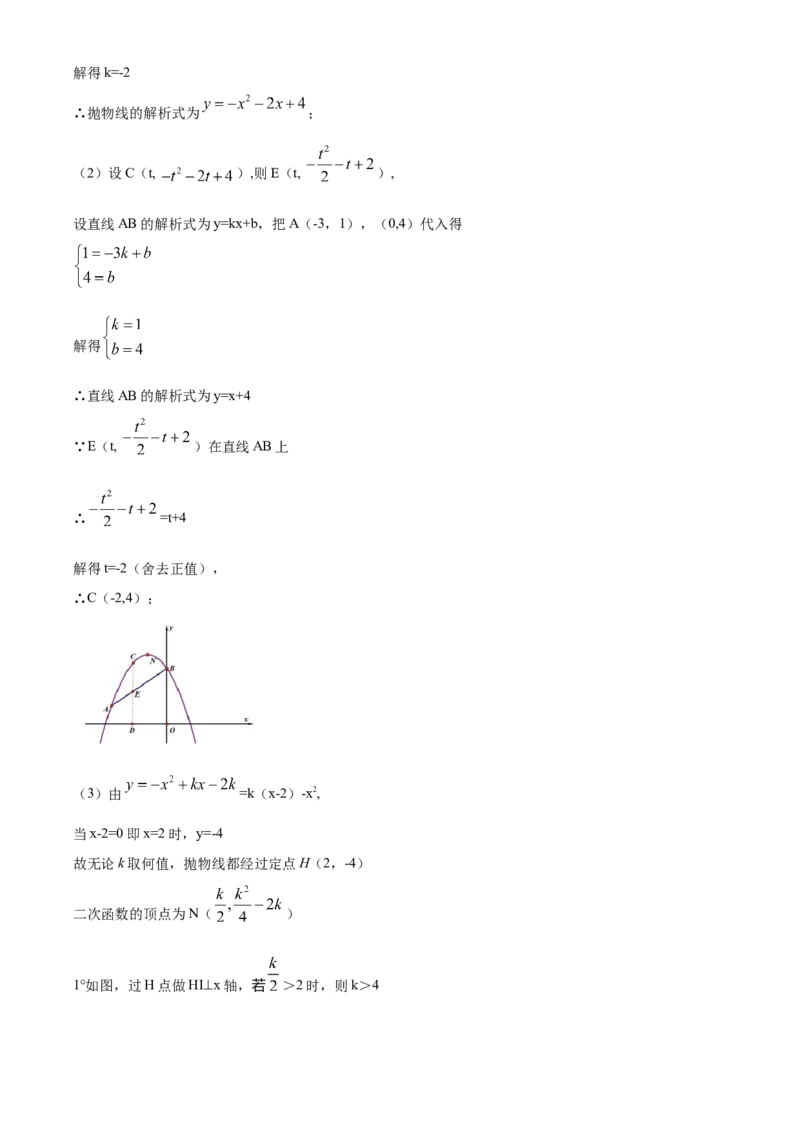 湖北黄石-word解析_1、初中学习资料_2024秋改版_七上数学最新版课件_北师大版七上课课件_数学中考真题卷（2019-2023）_2020年中考数学试卷_湖北
