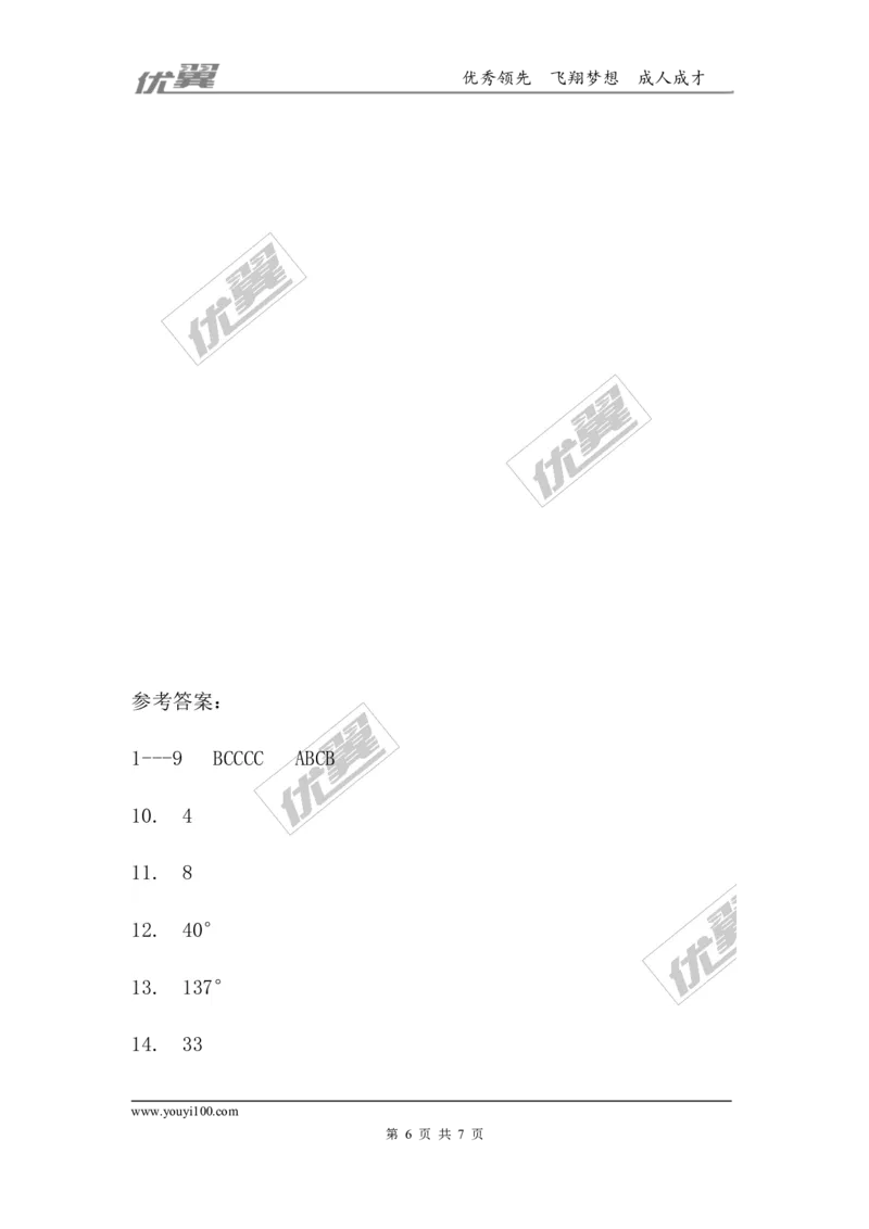 第一章三角形的证明周周测7（1.4）_1、初中学习资料_4-2、数学_北师大版_北师大版初中数学8下_2022春八数下(BS)--各阶段精品试题_周周测