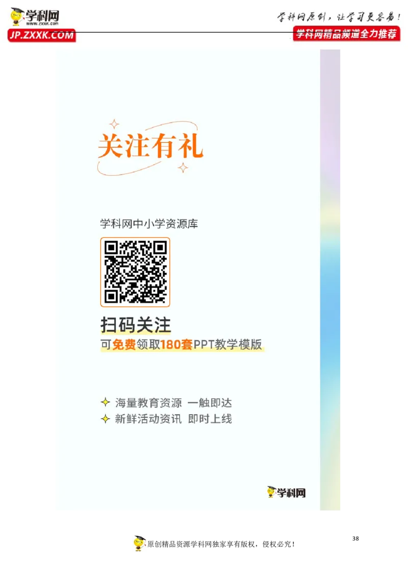 第一单元隋唐时期：繁荣与开放的社会（解析版）_1、初中学习资料_4-7、历史_4-7-2、初一历史下册_2、单元测试（14份）_第1套单元测试（5份）_第一单元隋唐时期：繁荣与开放的社会-