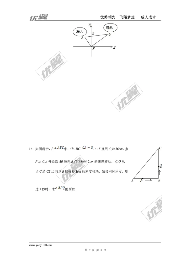 第一章勾股定理周周测5（1.3）_1、初中学习资料_4-2、数学_北师大版_北师大版初中数学8上_周周测
