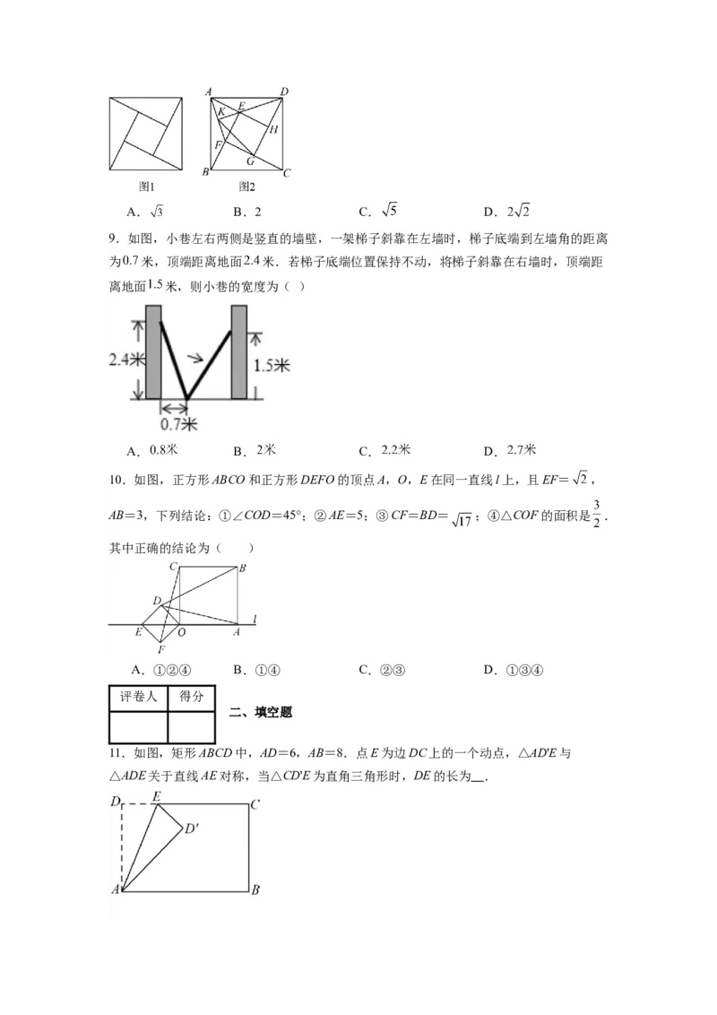 第一章勾股定理压轴题考点训练（原卷版）（北师大版）_1、初中学习资料_24秋试卷_初中数学《常考压轴题攻略》_常考压轴题最新八年级数学上册压轴题攻略（北师大版）