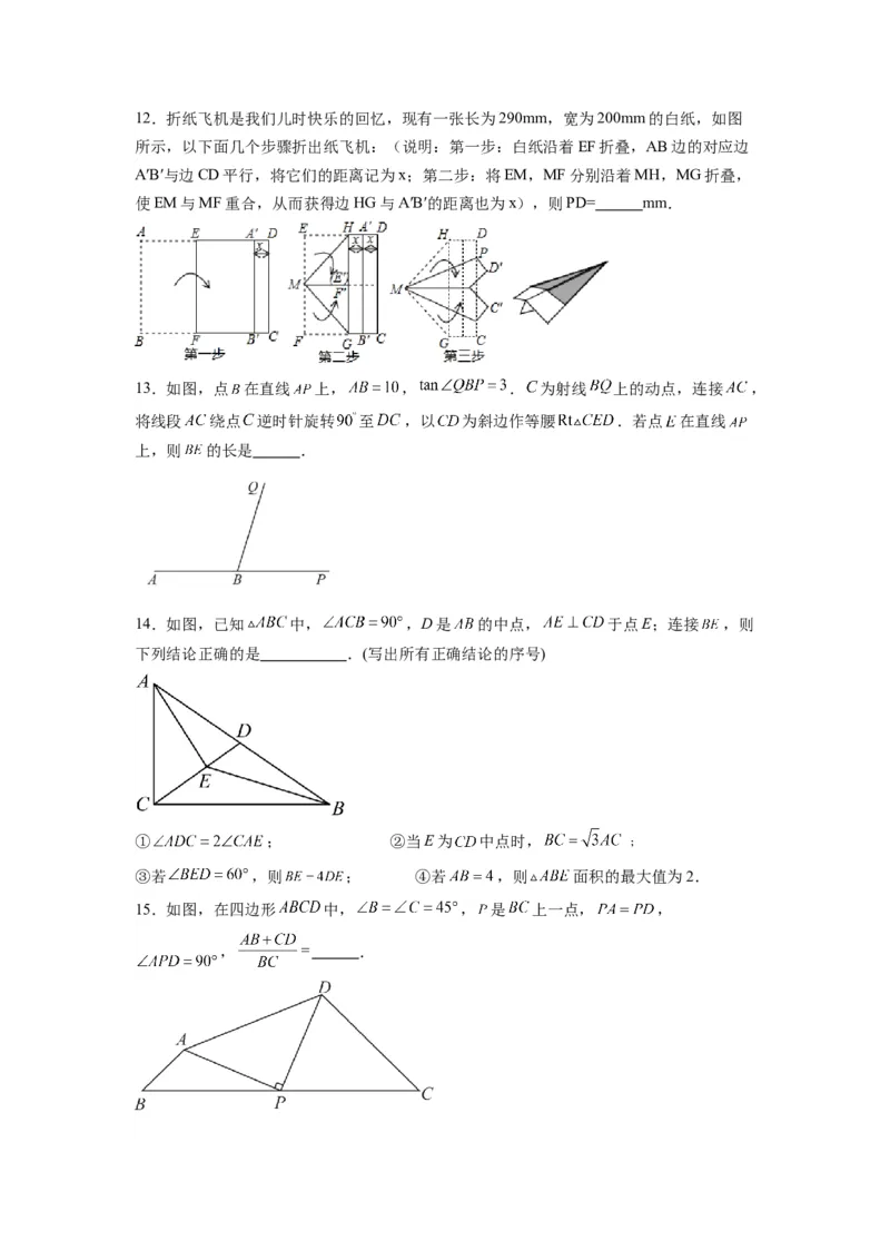 第一章勾股定理压轴题考点训练（原卷版）（北师大版）_1、初中学习资料_24秋试卷_初中数学《常考压轴题攻略》_常考压轴题最新八年级数学上册压轴题攻略（北师大版）