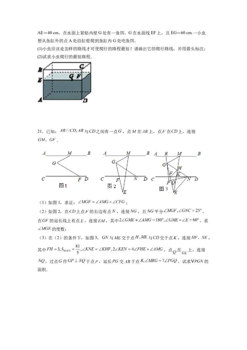 第一章勾股定理压轴题考点训练（原卷版）（北师大版）_1、初中学习资料_24秋试卷_初中数学《常考压轴题攻略》_常考压轴题最新八年级数学上册压轴题攻略（北师大版）