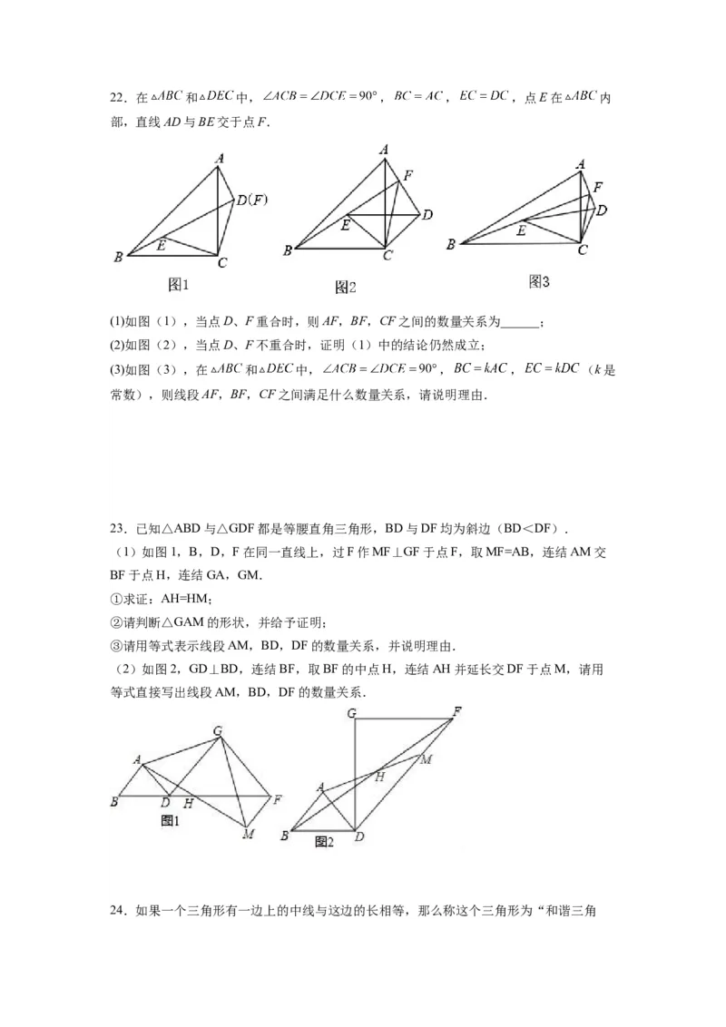 第一章勾股定理压轴题考点训练（原卷版）（北师大版）_1、初中学习资料_24秋试卷_初中数学《常考压轴题攻略》_常考压轴题最新八年级数学上册压轴题攻略（北师大版）