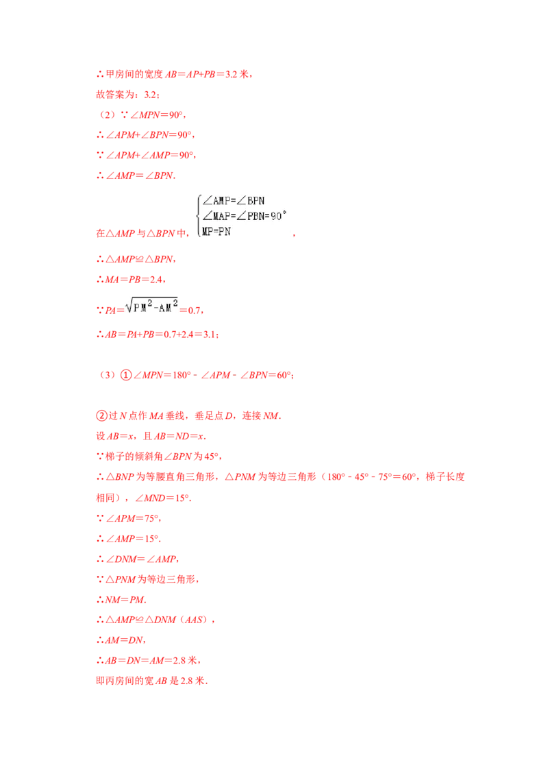 第一次月考（压轴32题10种题型）（解析版）_1、初中学习资料_24秋试卷_初中数学《常考压轴题攻略》_常考压轴题最新八年级数学下册压轴题攻略（人教版）
