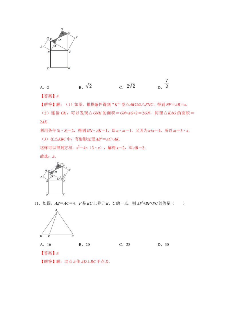 第一次月考（压轴32题10种题型）（解析版）_1、初中学习资料_24秋试卷_初中数学《常考压轴题攻略》_常考压轴题最新八年级数学下册压轴题攻略（人教版）