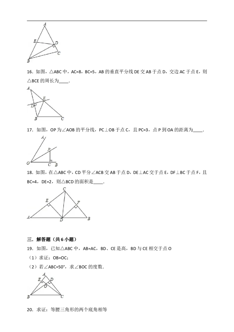 第一章《三角形的证明》单元检测题B_1、初中学习资料_4-2、数学_北师大版_北师大版初中数学8下_八年级下学期数学北师大版历年综合试题_三角形的证明