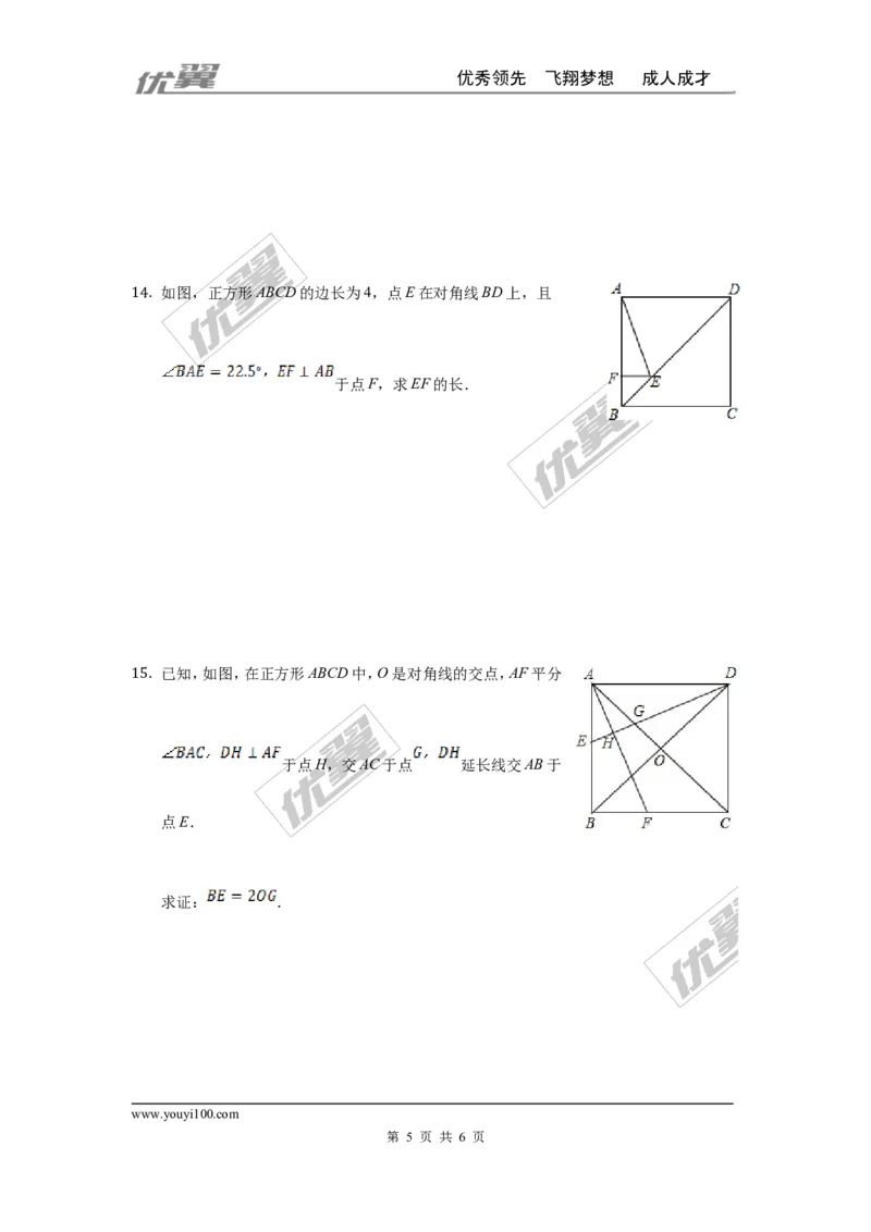 第一章特殊平行四边形周周测6（1.3）_1、初中学习资料_4-2、数学_北师大版_北师大版初中数学9上_2022秋九数上(BS)--各阶段精品试题_周周测