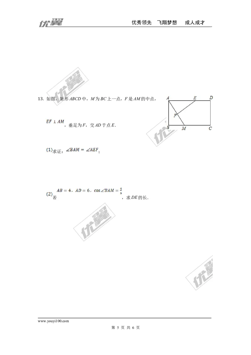 第一章特殊平行四边形周周测5（1.2）_1、初中学习资料_4-2、数学_北师大版_北师大版初中数学9上_2022秋九数上(BS)--各阶段精品试题_周周测