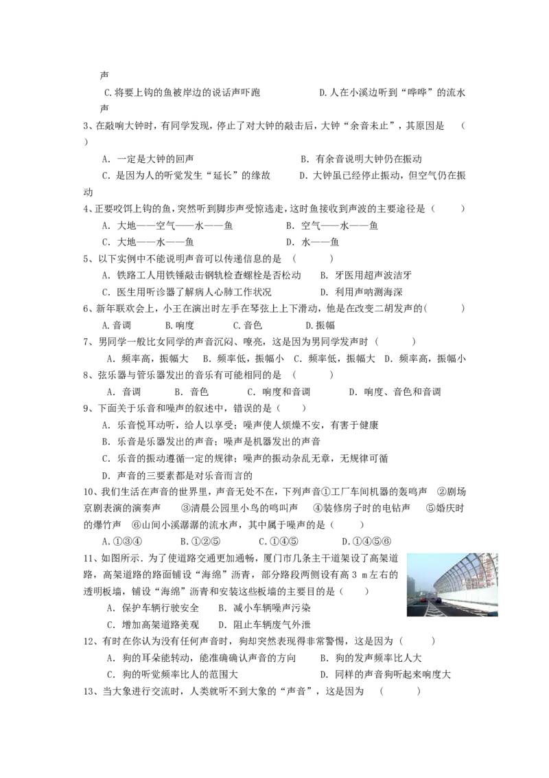 第一章_机械运动单元测试题_1、初中学习资料_4-4、物理_4-4-3、初二物理上册_2023更新_人教初中物理8上单元期中期末试题_第1单元