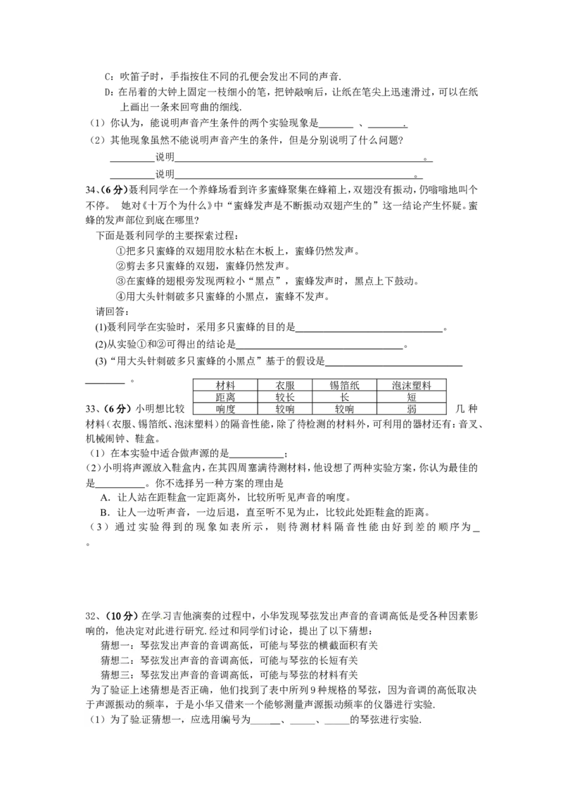 第一章_机械运动单元测试题_1、初中学习资料_4-4、物理_4-4-3、初二物理上册_2023更新_人教初中物理8上单元期中期末试题_第1单元