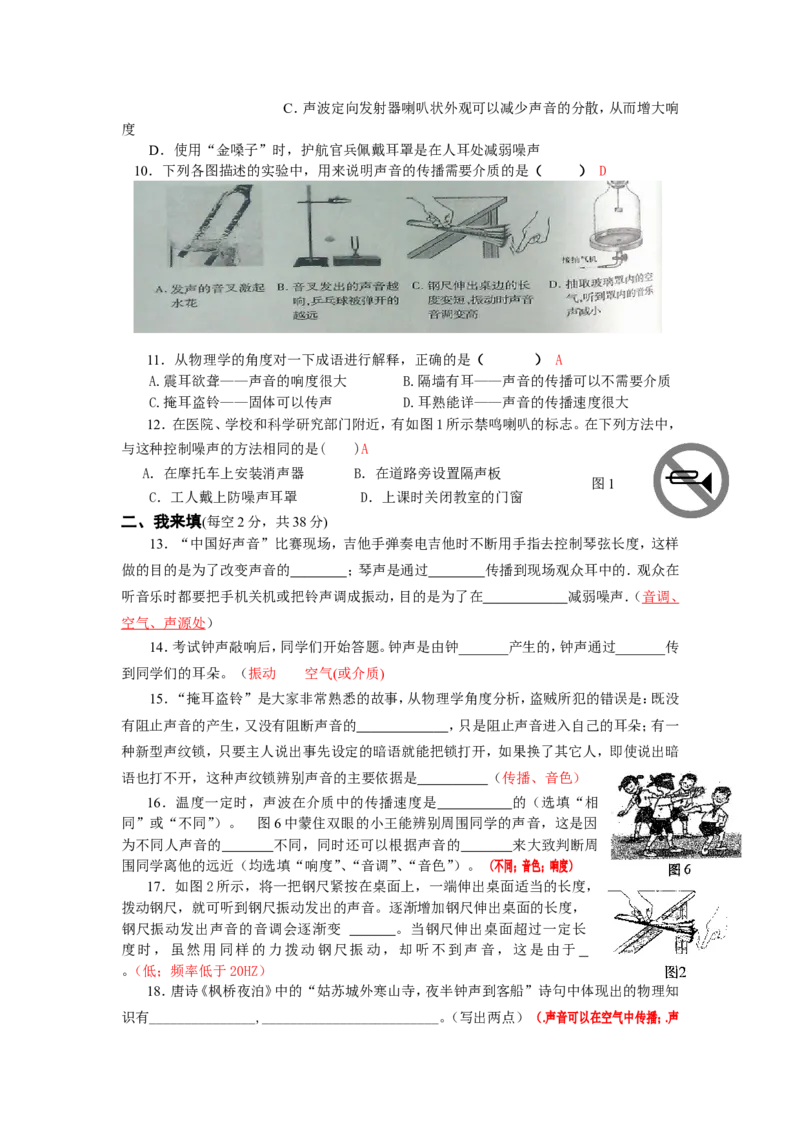 第一章_机械运动单元测试题_1、初中学习资料_4-4、物理_4-4-3、初二物理上册_2023更新_人教初中物理8上单元期中期末试题_第1单元
