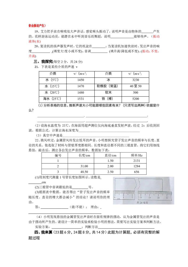 第一章_机械运动单元测试题_1、初中学习资料_4-4、物理_4-4-3、初二物理上册_2023更新_人教初中物理8上单元期中期末试题_第1单元