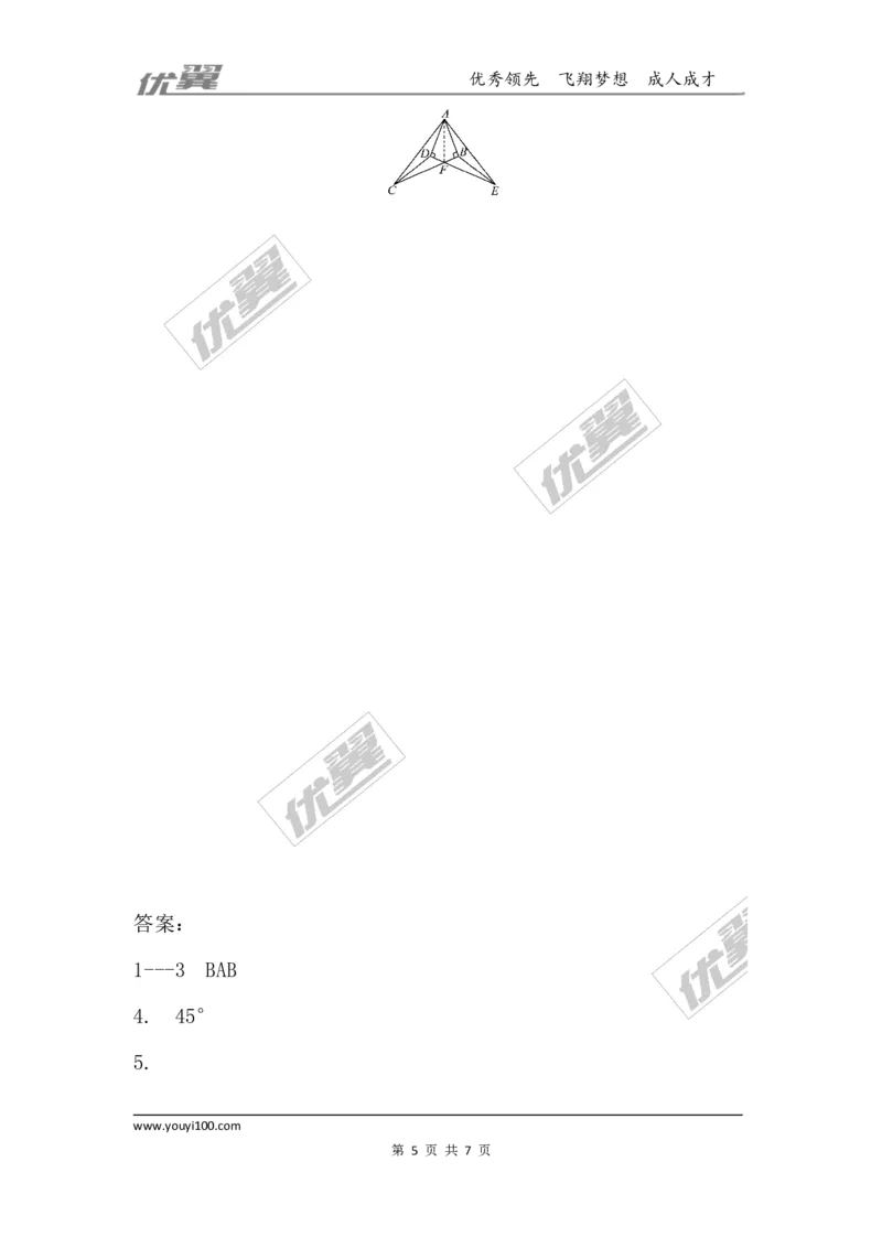 第一章三角形的证明周周测4（1.2）_1、初中学习资料_4-2、数学_北师大版_北师大版初中数学8下_2022春八数下(BS)--各阶段精品试题_周周测