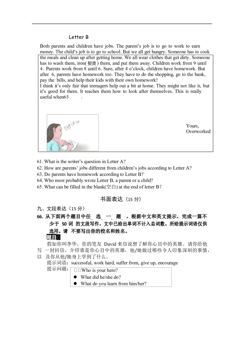 第一学期期末试题初三英语试题_1、初中学习资料_4-3、英语_4-3-5、初三英语全册_人教英语九年级全册期末试卷（015份）_人教版九年级英语期末测试_05（含听力，附答案）