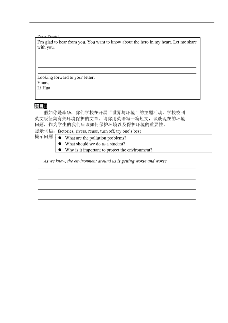 第一学期期末试题初三英语试题_1、初中学习资料_4-3、英语_4-3-5、初三英语全册_人教英语九年级全册期末试卷（015份）_人教版九年级英语期末测试_05（含听力，附答案）