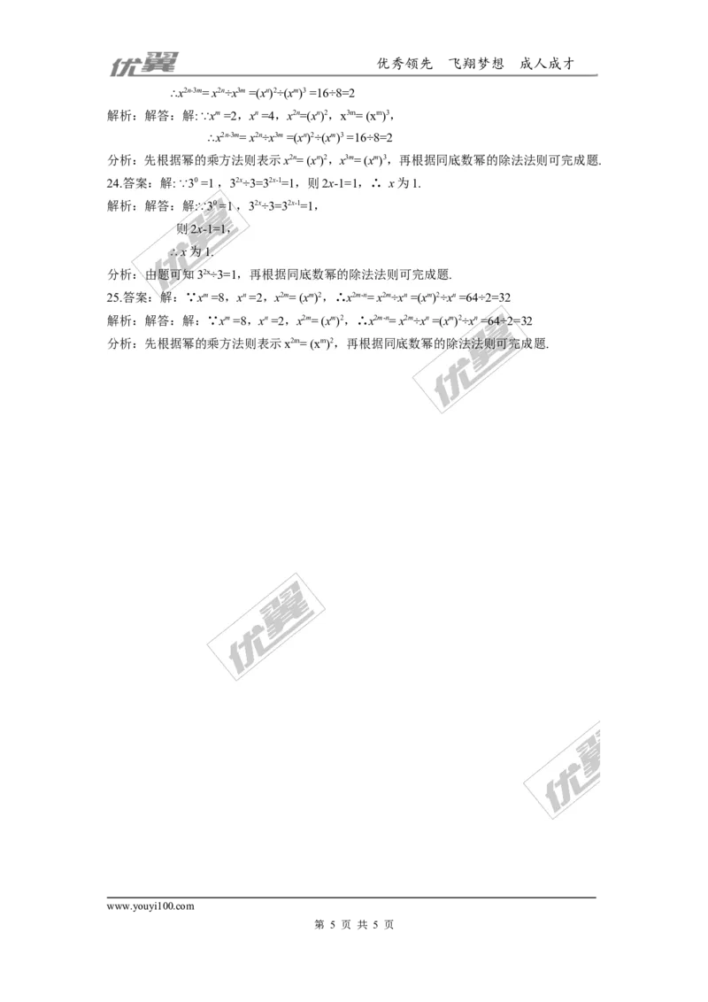 第一章整式的乘除周周测3（1.3）_1、初中学习资料_4-2、数学_北师大版_北师大版初中数学7下_2022春七数下(BS)--各阶段精品试题_周周测