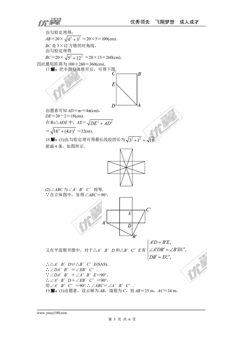 第一章复习（1）_1、初中学习资料_4-2、数学_北师大版_北师大版初中数学8上_复习资料