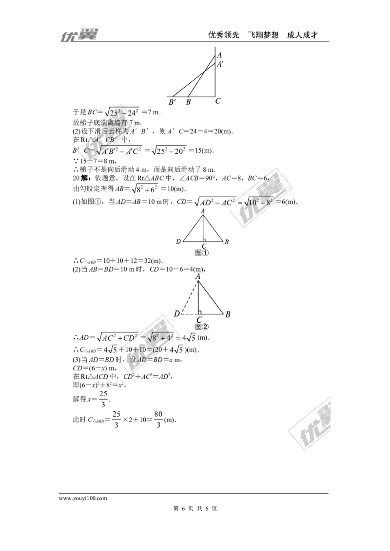 第一章复习（1）_1、初中学习资料_4-2、数学_北师大版_北师大版初中数学8上_复习资料