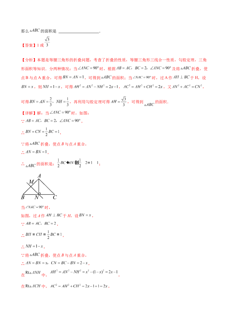 第一次月考压轴题专练（35题）-常考压轴题2023-2024学年八年级数学下册压轴题攻略（北师大版）（解析版）_1、初中学习资料_24秋试卷_初中数学《常考压轴题攻略》