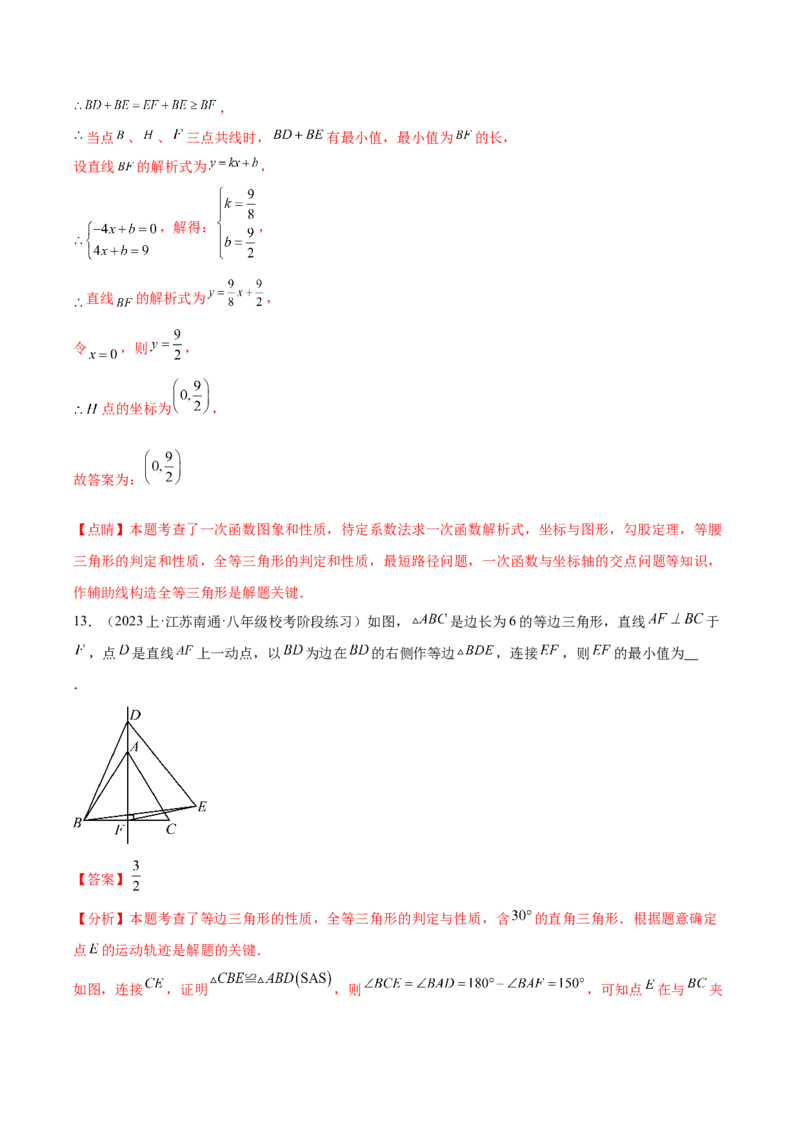 第一次月考压轴题专练（35题）-常考压轴题2023-2024学年八年级数学下册压轴题攻略（北师大版）（解析版）_1、初中学习资料_24秋试卷_初中数学《常考压轴题攻略》