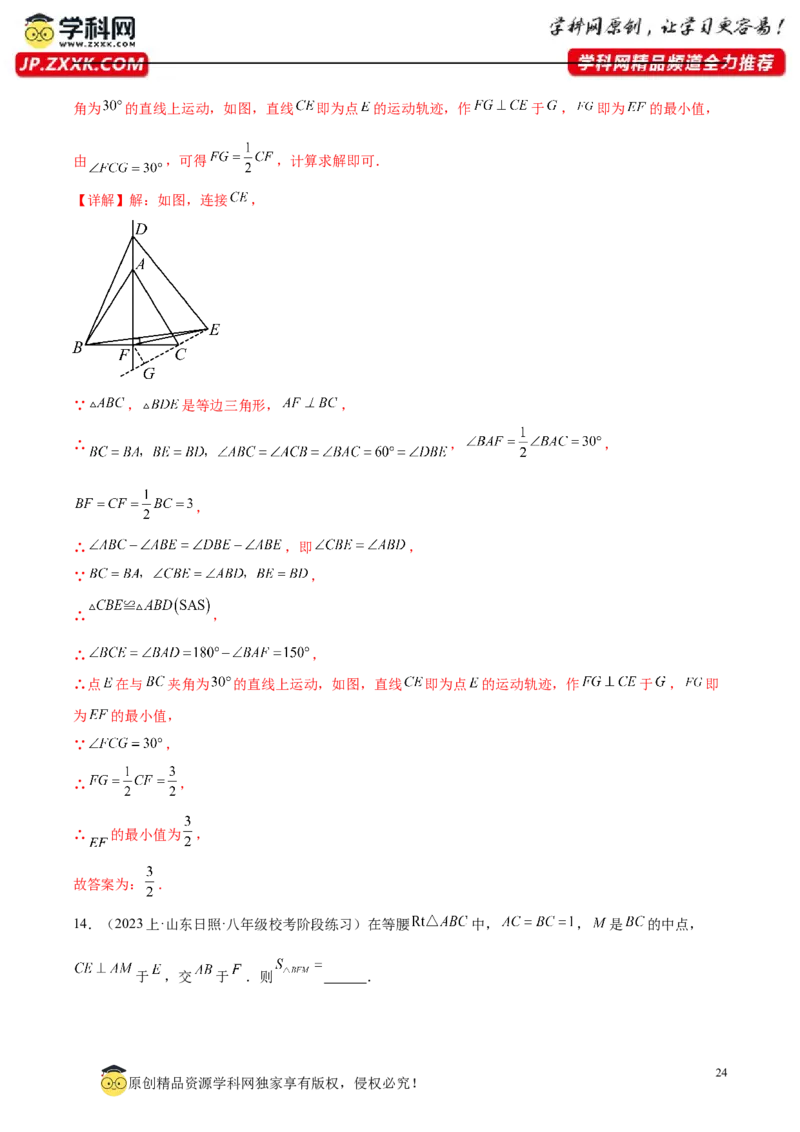 第一次月考压轴题专练（35题）-常考压轴题2023-2024学年八年级数学下册压轴题攻略（北师大版）（解析版）_1、初中学习资料_24秋试卷_初中数学《常考压轴题攻略》