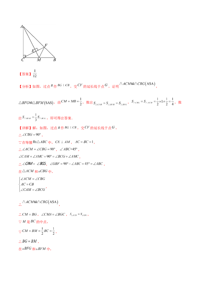 第一次月考压轴题专练（35题）-常考压轴题2023-2024学年八年级数学下册压轴题攻略（北师大版）（解析版）_1、初中学习资料_24秋试卷_初中数学《常考压轴题攻略》