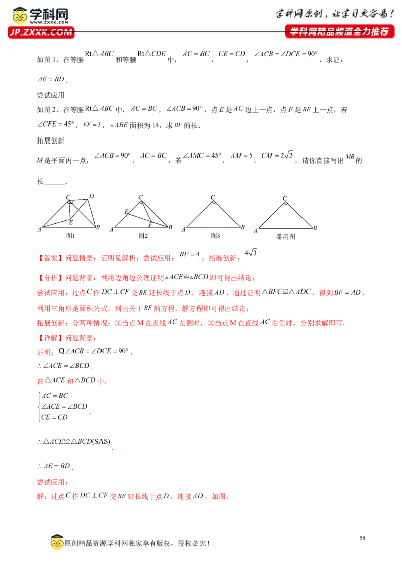 第一次月考压轴题专练（35题）-常考压轴题2023-2024学年八年级数学下册压轴题攻略（北师大版）（解析版）_1、初中学习资料_24秋试卷_初中数学《常考压轴题攻略》