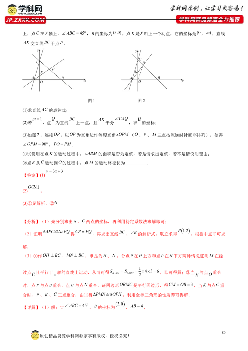 第一次月考压轴题专练（35题）-常考压轴题2023-2024学年八年级数学下册压轴题攻略（北师大版）（解析版）_1、初中学习资料_24秋试卷_初中数学《常考压轴题攻略》