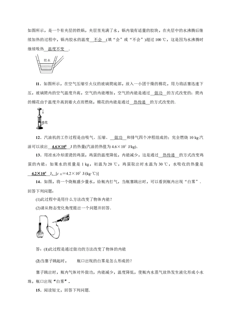 第一次月考测试&mdash;2020秋遵义沪科版九年级物理全一册_1、初中学习资料_4-4、物理_4-4-5、初三物理全册_2024更新_物理9年级全：2021年试题资料_2020-2021各地月考、期中、期末、模拟
