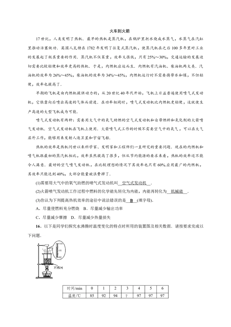 第一次月考测试&mdash;2020秋遵义沪科版九年级物理全一册_1、初中学习资料_4-4、物理_4-4-5、初三物理全册_2024更新_物理9年级全：2021年试题资料_2020-2021各地月考、期中、期末、模拟