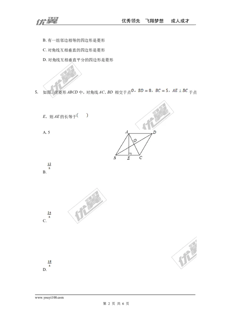 第一章特殊平行四边形周周测2（1.1）_1、初中学习资料_4-2、数学_北师大版_北师大版初中数学9上_2022秋九数上(BS)--各阶段精品试题_周周测