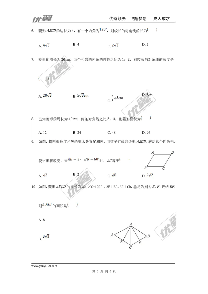 第一章特殊平行四边形周周测2（1.1）_1、初中学习资料_4-2、数学_北师大版_北师大版初中数学9上_2022秋九数上(BS)--各阶段精品试题_周周测