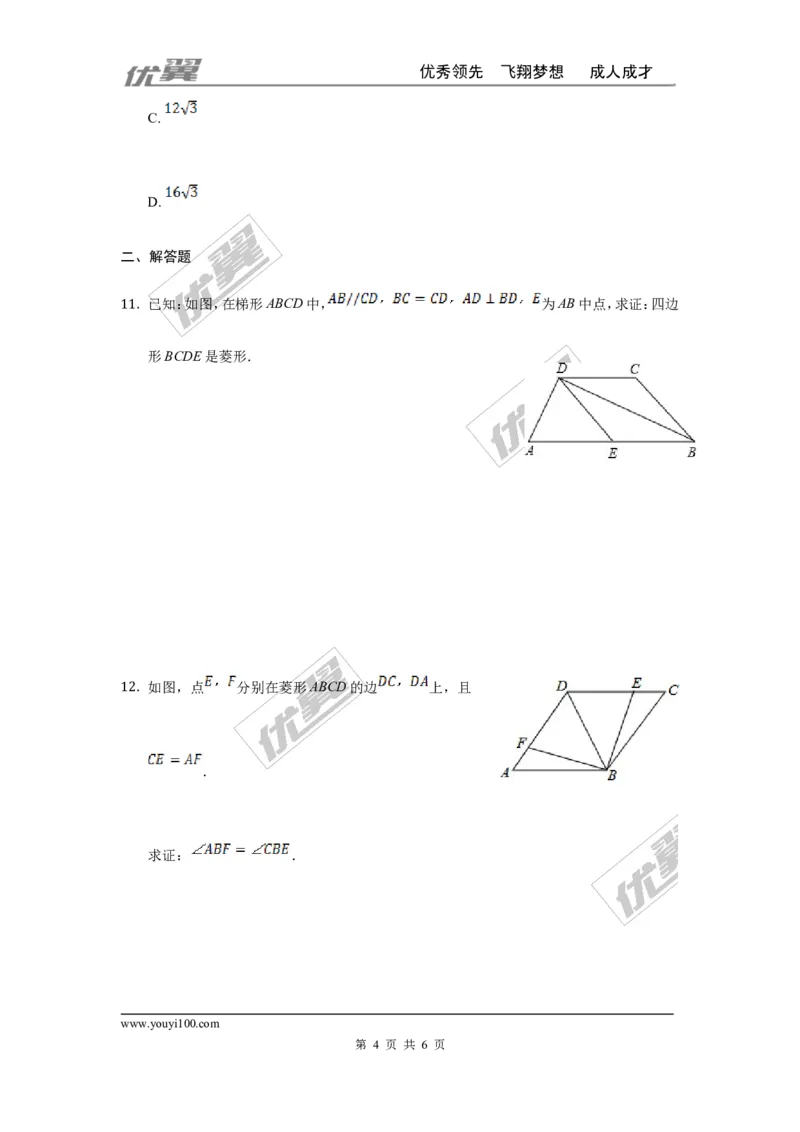 第一章特殊平行四边形周周测2（1.1）_1、初中学习资料_4-2、数学_北师大版_北师大版初中数学9上_2022秋九数上(BS)--各阶段精品试题_周周测