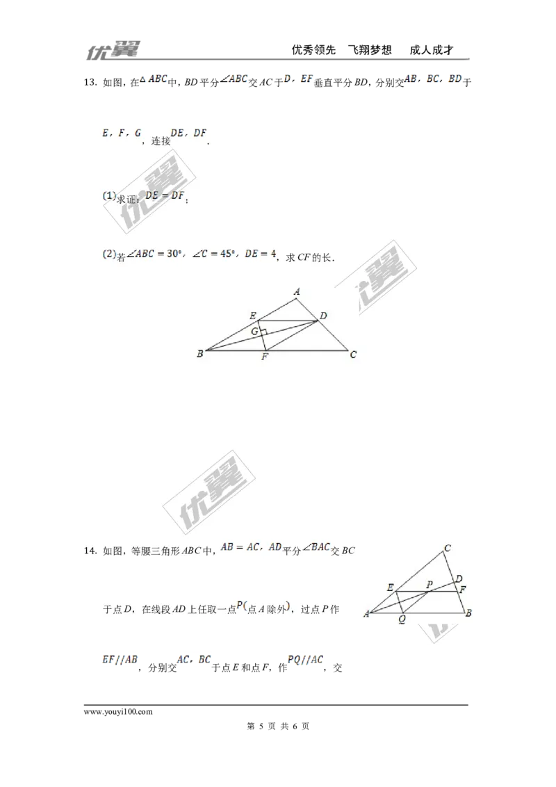 第一章特殊平行四边形周周测2（1.1）_1、初中学习资料_4-2、数学_北师大版_北师大版初中数学9上_2022秋九数上(BS)--各阶段精品试题_周周测
