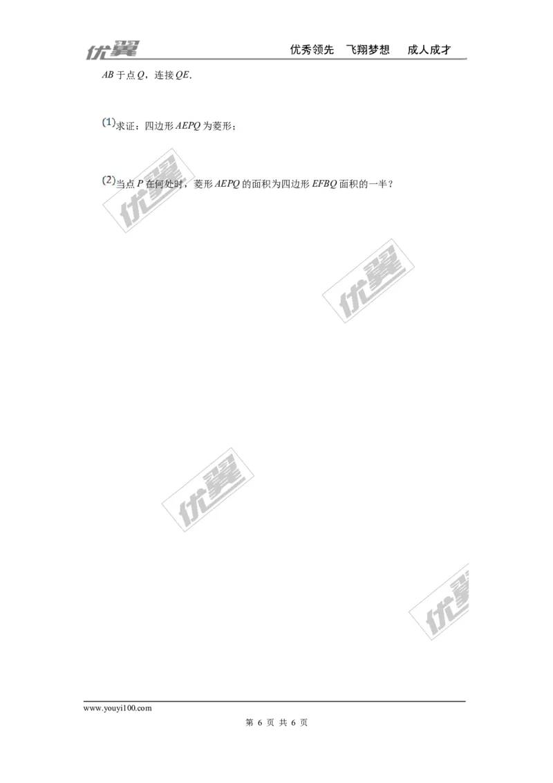 第一章特殊平行四边形周周测2（1.1）_1、初中学习资料_4-2、数学_北师大版_北师大版初中数学9上_2022秋九数上(BS)--各阶段精品试题_周周测