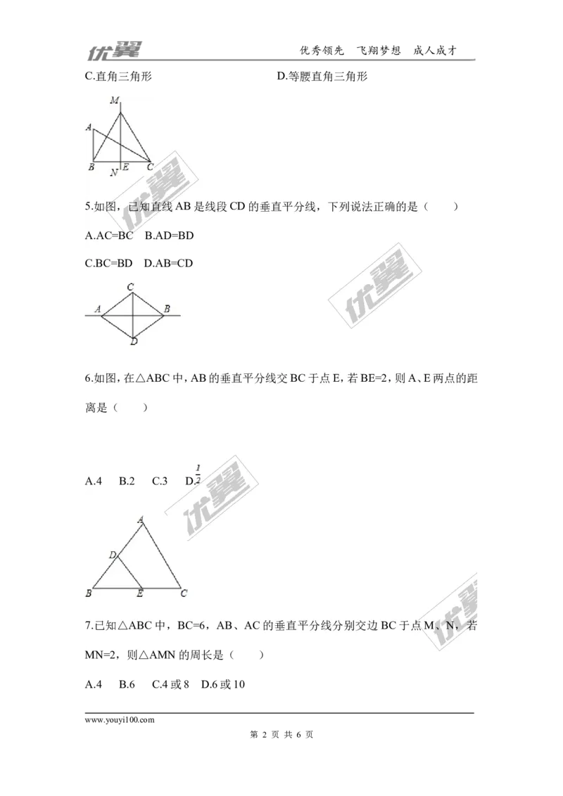 第一章三角形的证明周周测6（1.3）_1、初中学习资料_4-2、数学_北师大版_北师大版初中数学8下_2022春八数下(BS)--各阶段精品试题_周周测