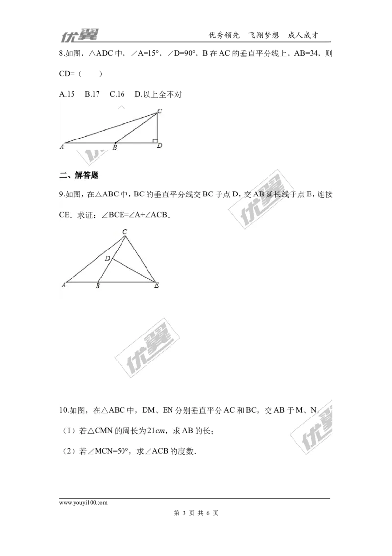 第一章三角形的证明周周测6（1.3）_1、初中学习资料_4-2、数学_北师大版_北师大版初中数学8下_2022春八数下(BS)--各阶段精品试题_周周测