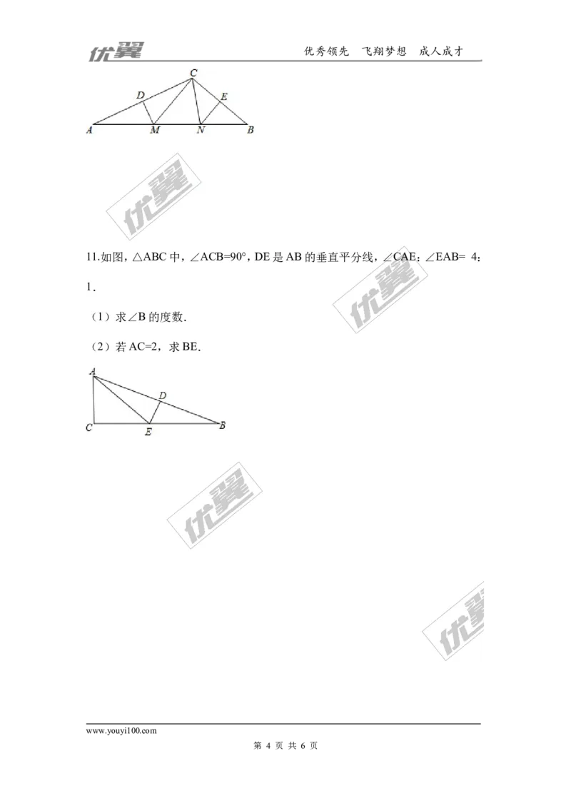第一章三角形的证明周周测6（1.3）_1、初中学习资料_4-2、数学_北师大版_北师大版初中数学8下_2022春八数下(BS)--各阶段精品试题_周周测