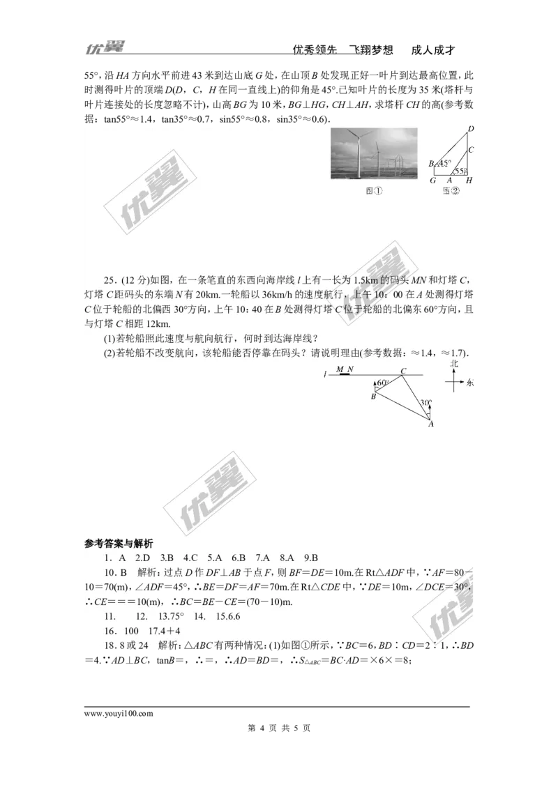 第一章检测卷_1、初中学习资料_4-2、数学_北师大版_北师大版初中数学9下_《学练优》检测卷_通用版