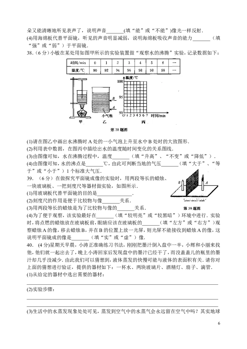 第一学期初二物理期中检测卷(含答案)_1、初中学习资料_4-4、物理_4-4-3、初二物理上册_2023更新_人教初中物理8上单元期中期末试题_期中试卷