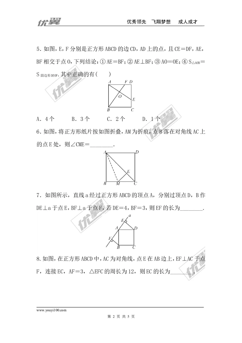 第一章特殊平行四边形周周测7（1.3）_1、初中学习资料_4-2、数学_北师大版_北师大版初中数学9上_2022秋九数上(BS)--各阶段精品试题_周周测