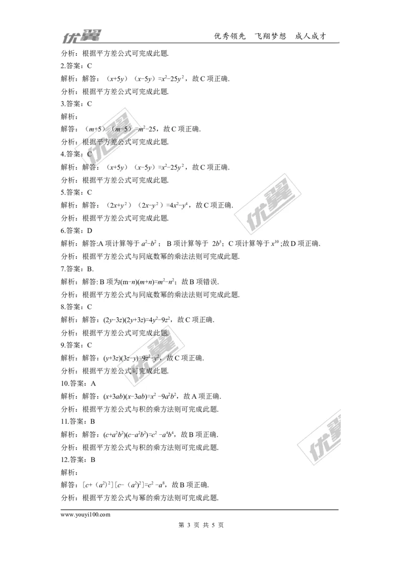 第一章整式的乘除周周测6（1.5）_1、初中学习资料_4-2、数学_北师大版_北师大版初中数学7下_2022春七数下(BS)--各阶段精品试题_周周测