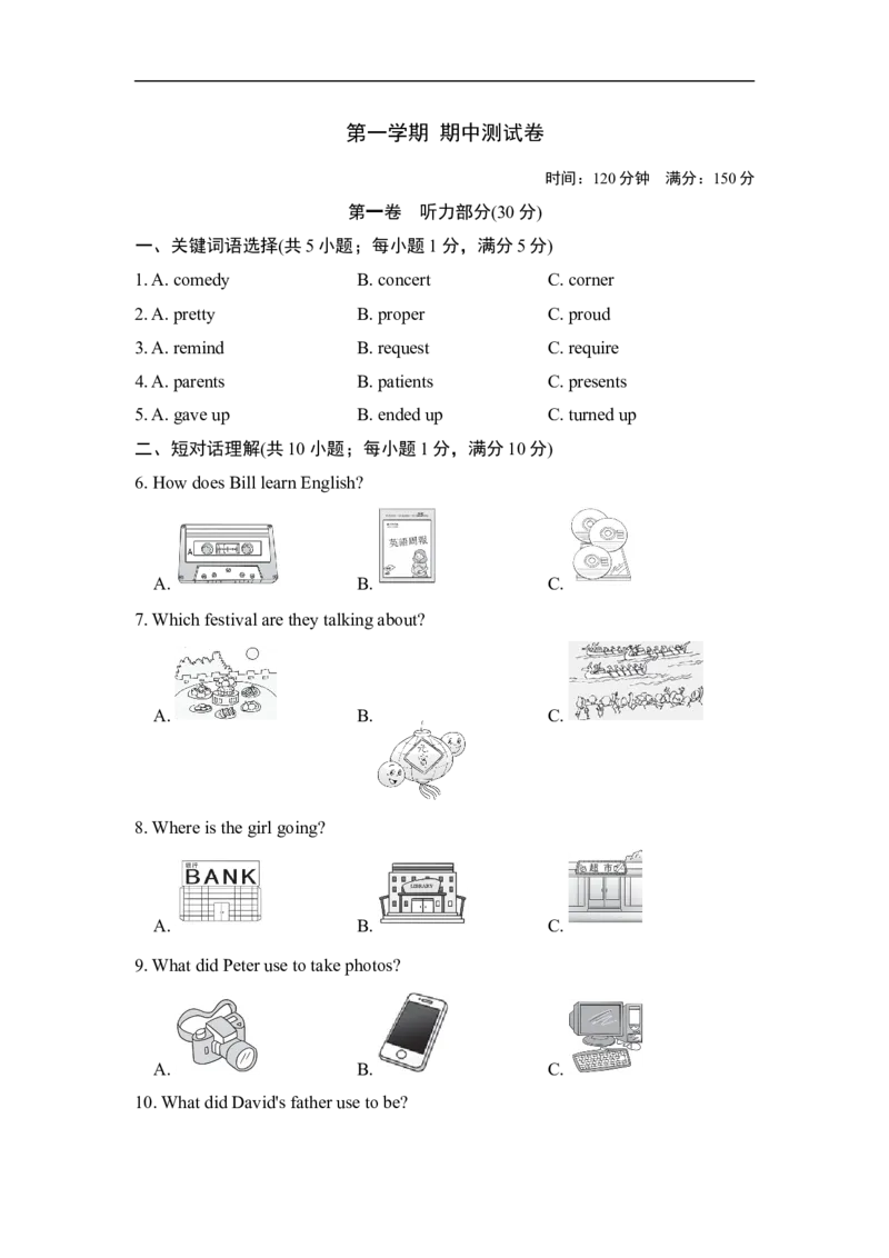 第一学期期中测试卷_1、初中学习资料_4-3、英语_4-3-5、初三英语全册_人教英语九年级全册期中试卷（012份）_人教版九年级英语期中测试_03（含听力，附答案）