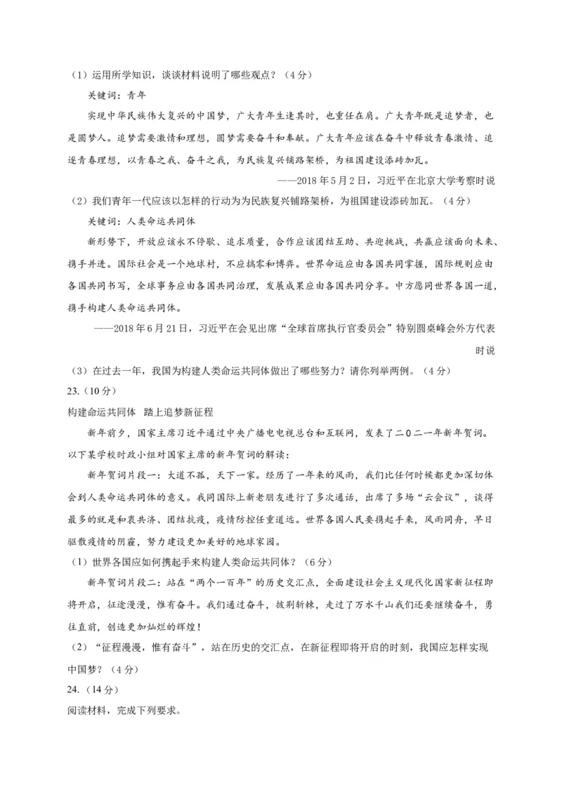 第一单元我们共同的世界（选拔卷）（原卷版）_1、初中学习资料_4-9、政治_4-9-6、初三道法下册_2.道法9下单元测试（8份）