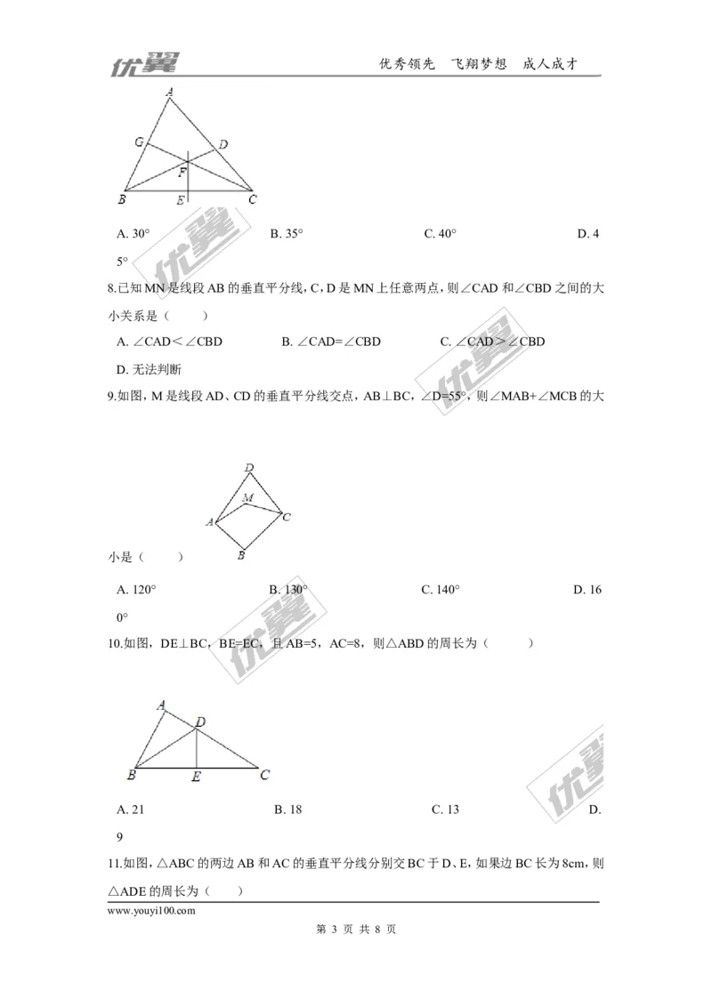 第一章三角形的证明周周测5（1.3）_1、初中学习资料_4-2、数学_北师大版_北师大版初中数学8下_2022春八数下(BS)--各阶段精品试题_周周测
