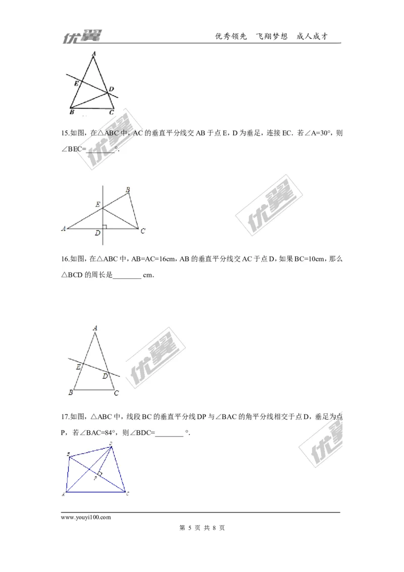 第一章三角形的证明周周测5（1.3）_1、初中学习资料_4-2、数学_北师大版_北师大版初中数学8下_2022春八数下(BS)--各阶段精品试题_周周测