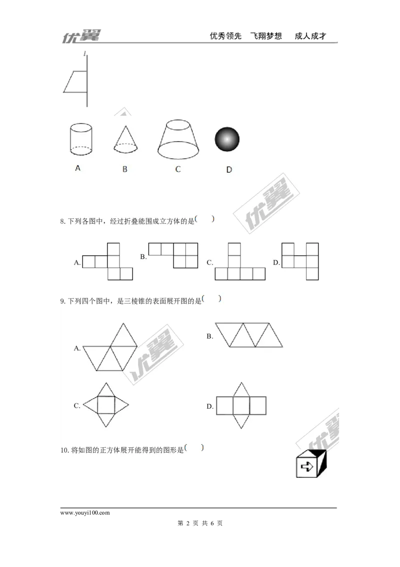 第一章丰富的图形世界周周测1（1.1-1.2）_1、初中学习资料_4-2、数学_北师大版_北师大版初中数学7上_2022秋七数上(BS)--各阶段精品试题_周周测